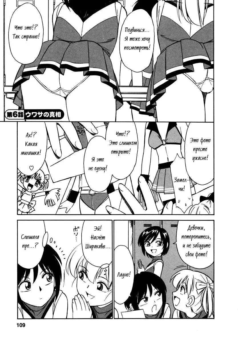 [Charlie Nishinaka] Cheers! 1 Ch. 1-7 Fhentai - Page 115