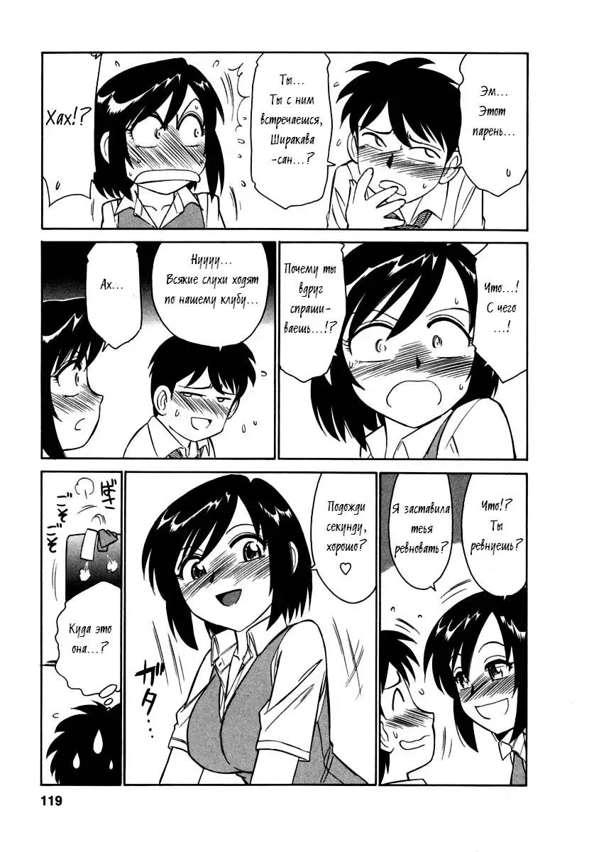 [Charlie Nishinaka] Cheers! 1 Ch. 1-7 Fhentai - Page 125