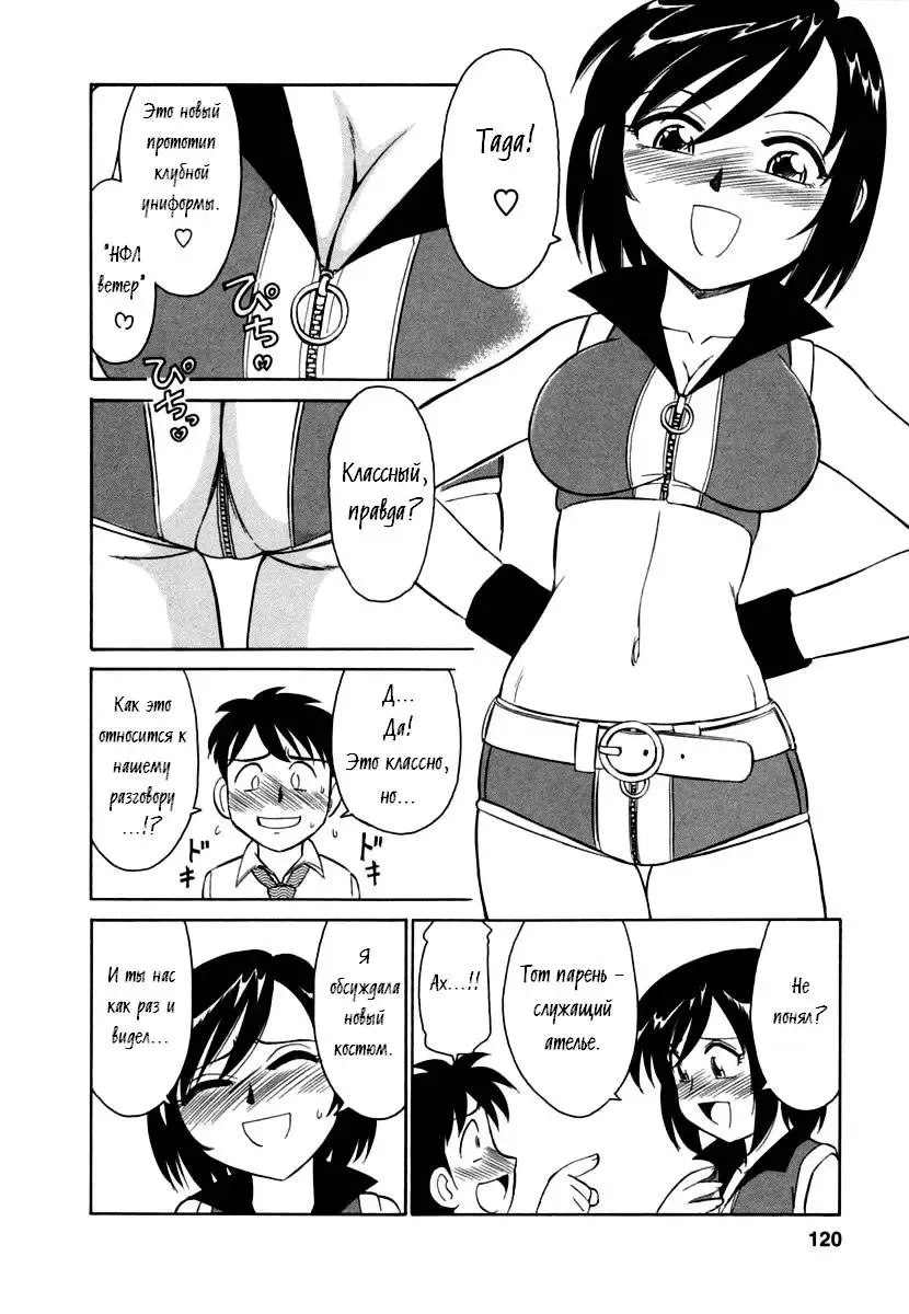 [Charlie Nishinaka] Cheers! 1 Ch. 1-7 Fhentai - Page 126