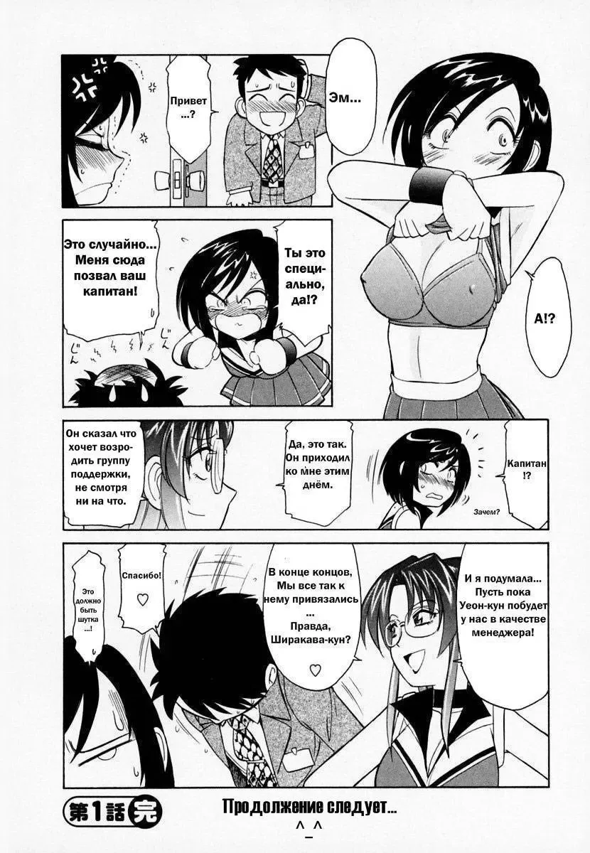 [Charlie Nishinaka] Cheers! 1 Ch. 1-7 Fhentai - Page 27