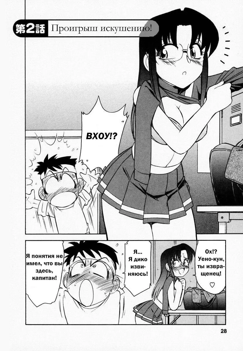 [Charlie Nishinaka] Cheers! 1 Ch. 1-7 Fhentai - Page 30