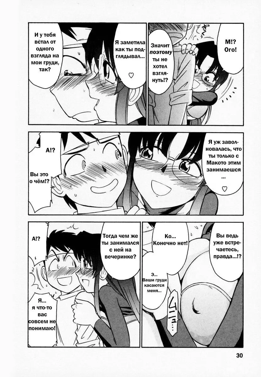 [Charlie Nishinaka] Cheers! 1 Ch. 1-7 Fhentai - Page 32
