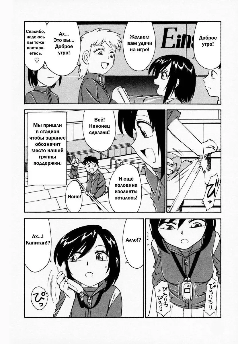 [Charlie Nishinaka] Cheers! 1 Ch. 1-7 Fhentai - Page 57