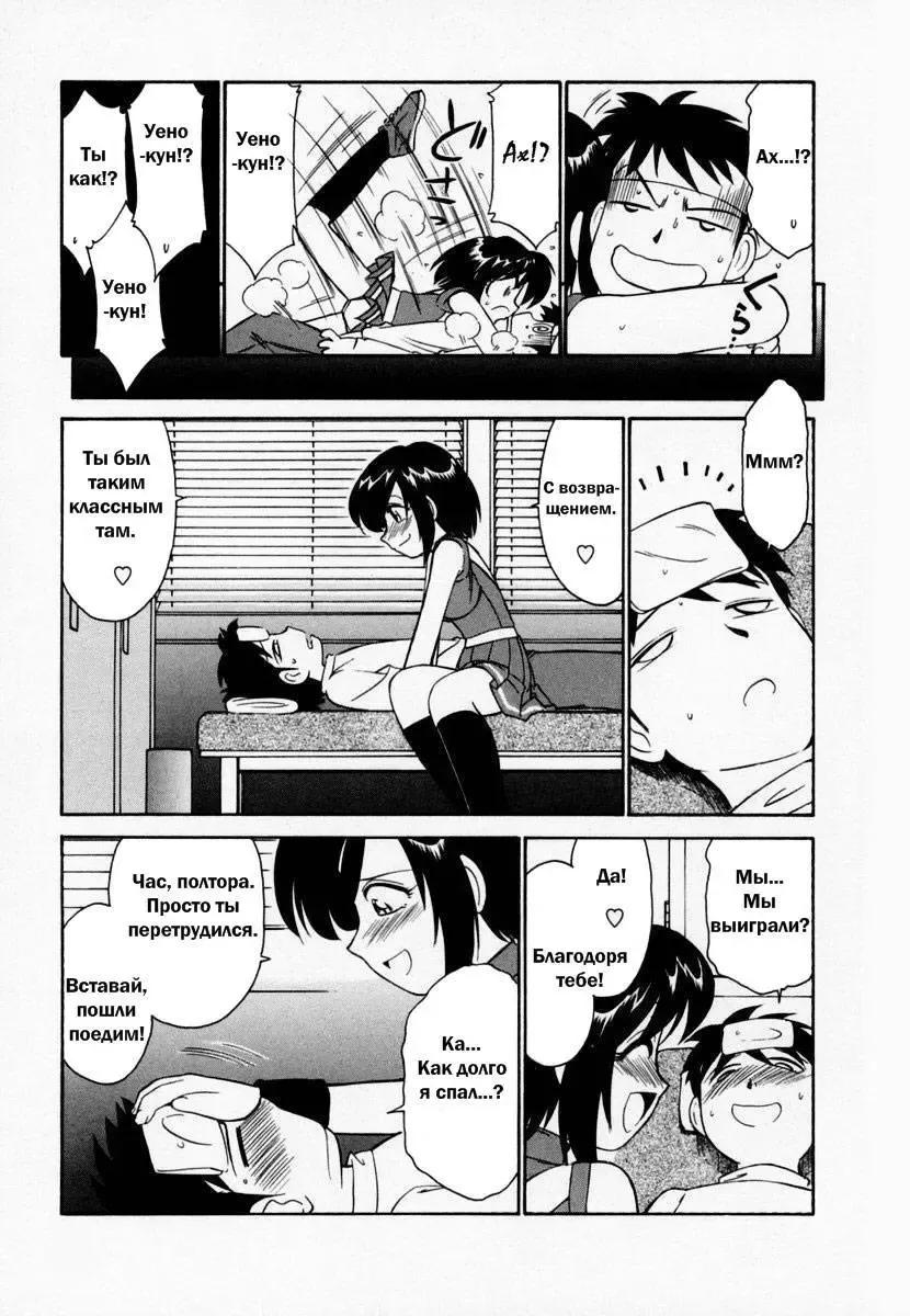 [Charlie Nishinaka] Cheers! 1 Ch. 1-7 Fhentai - Page 64