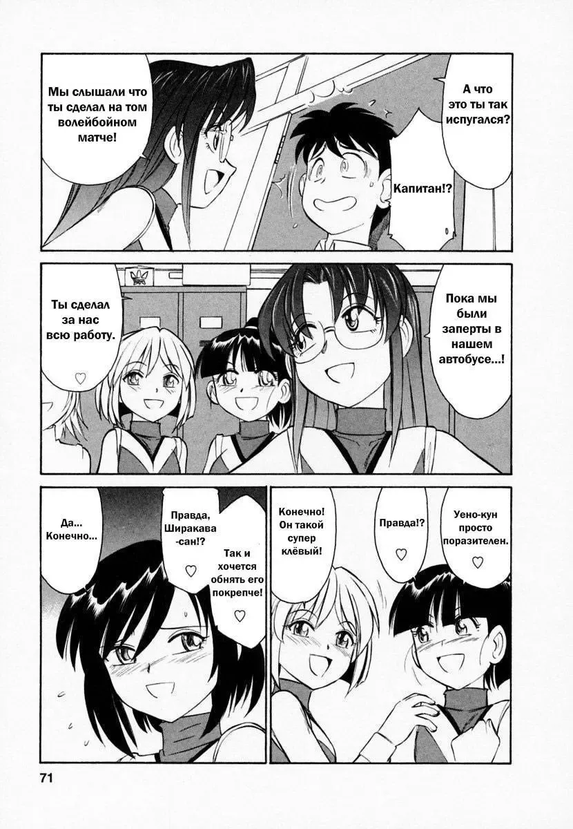 [Charlie Nishinaka] Cheers! 1 Ch. 1-7 Fhentai - Page 75