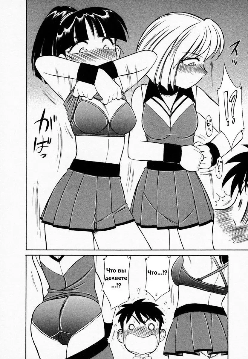 [Charlie Nishinaka] Cheers! 1 Ch. 1-7 Fhentai - Page 82
