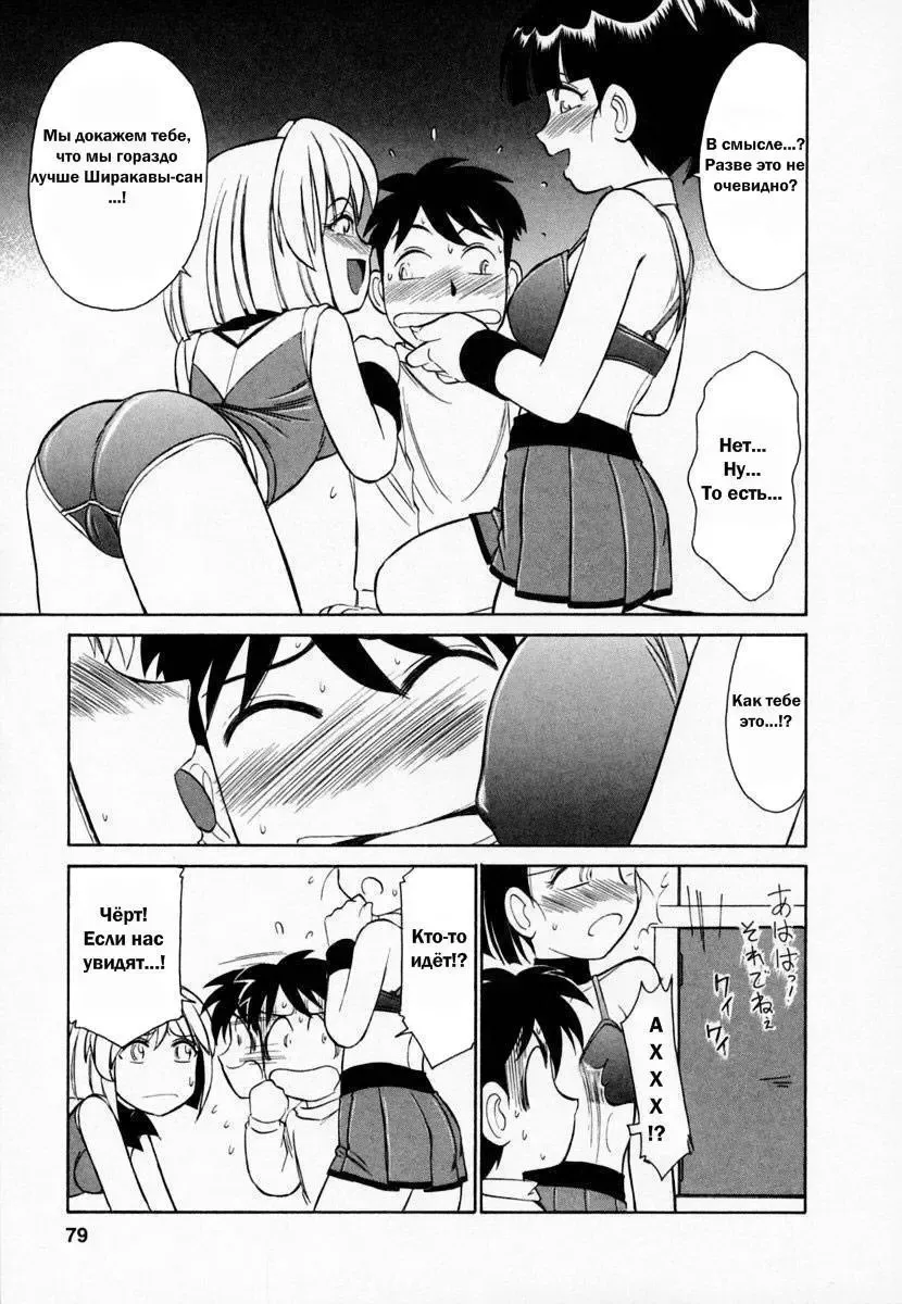 [Charlie Nishinaka] Cheers! 1 Ch. 1-7 Fhentai - Page 83