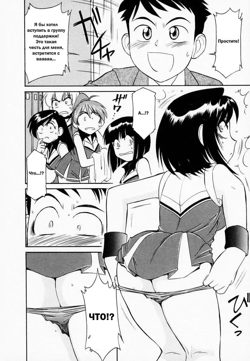 [Charlie Nishinaka] Cheers! 1 Ch. 1-7 Fhentai - Page 9