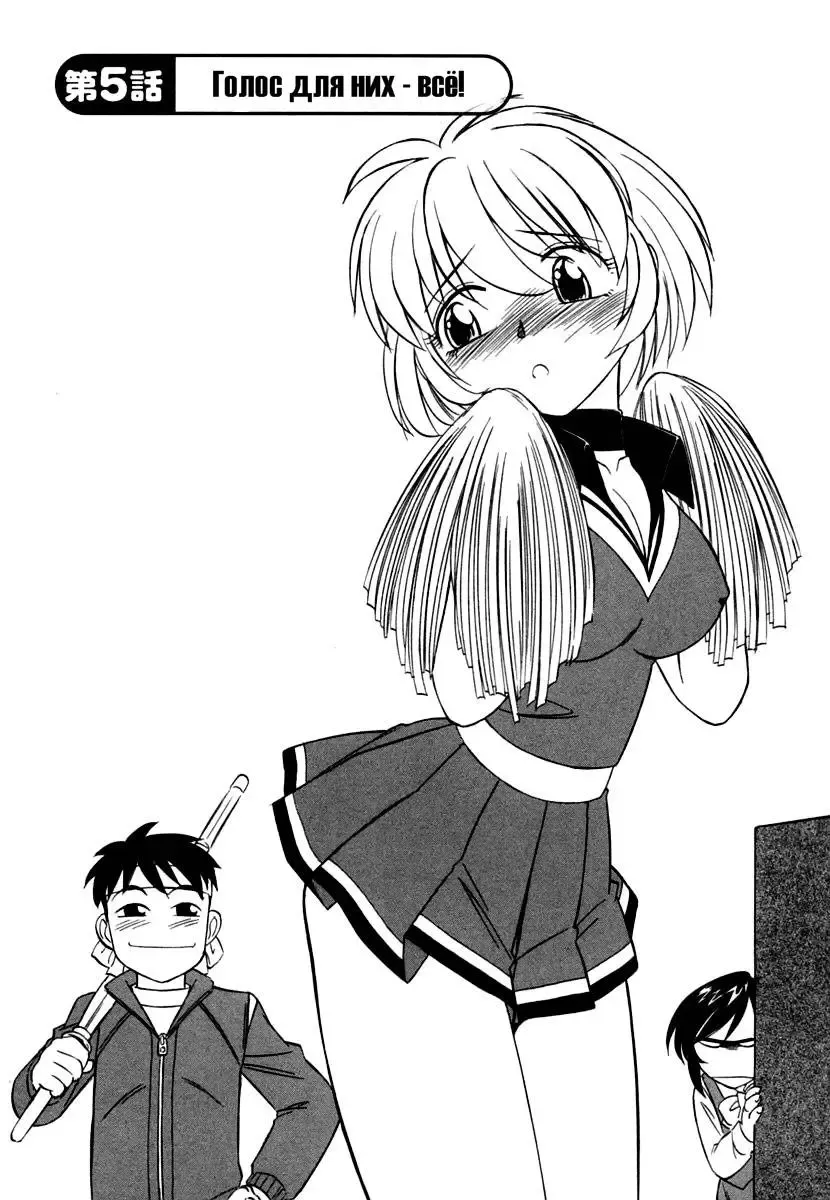 [Charlie Nishinaka] Cheers! 1 Ch. 1-7 Fhentai - Page 94