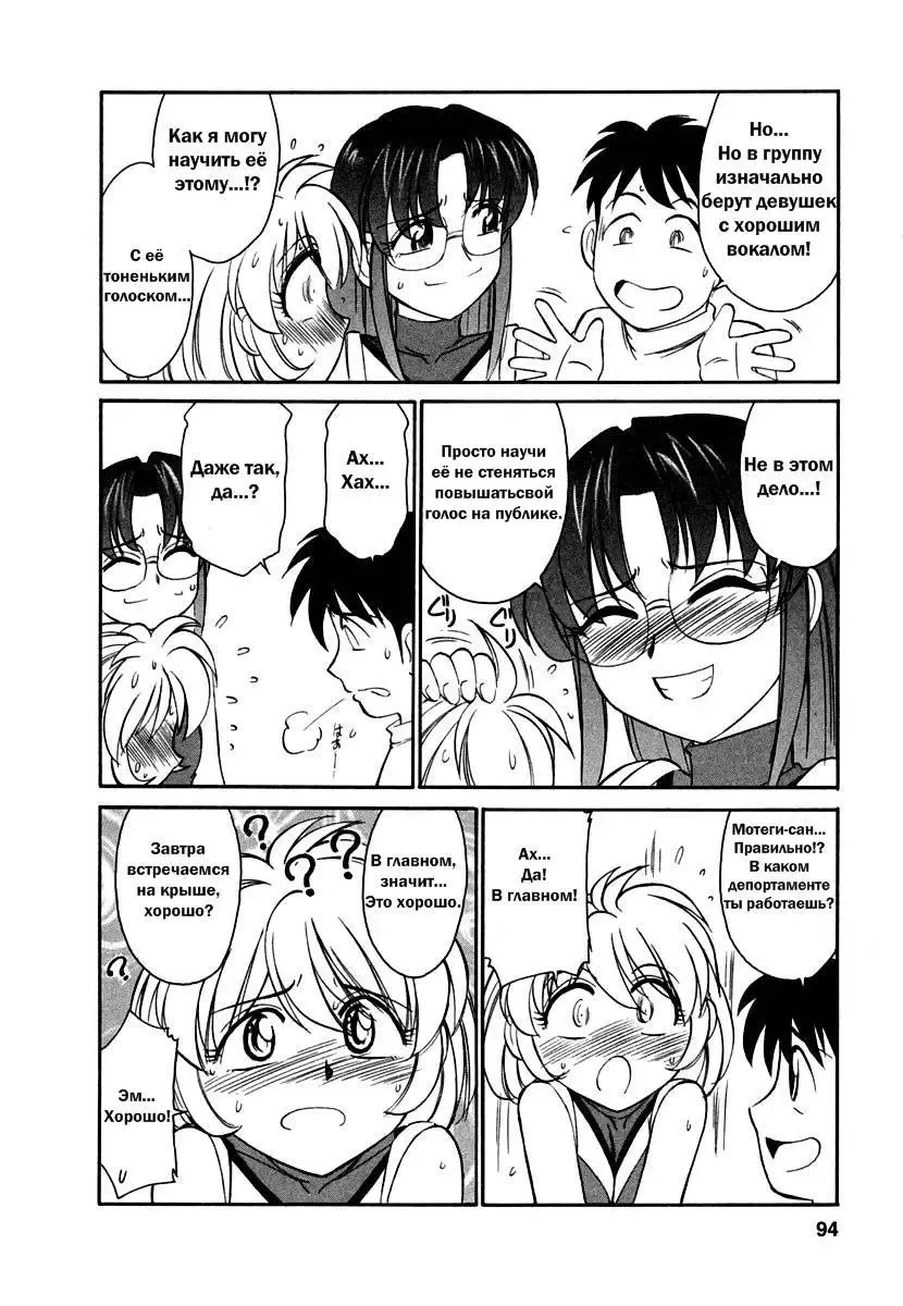 [Charlie Nishinaka] Cheers! 1 Ch. 1-7 Fhentai - Page 99
