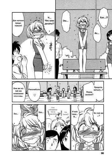[Charlie Nishinaka] Cheers! 1 Ch. 1-7 Fhentai - Page 101