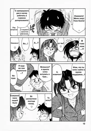 [Charlie Nishinaka] Cheers! 1 Ch. 1-7 Fhentai - Page 13