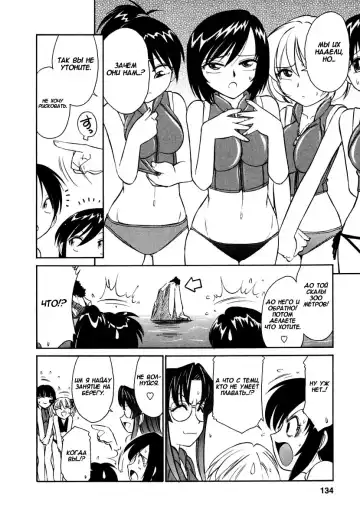 [Charlie Nishinaka] Cheers! 1 Ch. 1-7 Fhentai - Page 141