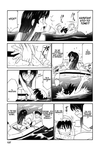 [Charlie Nishinaka] Cheers! 1 Ch. 1-7 Fhentai - Page 144