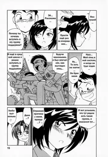 [Charlie Nishinaka] Cheers! 1 Ch. 1-7 Fhentai - Page 16