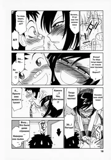 [Charlie Nishinaka] Cheers! 1 Ch. 1-7 Fhentai - Page 19