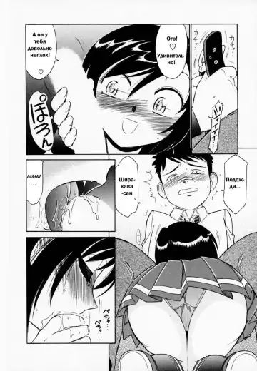 [Charlie Nishinaka] Cheers! 1 Ch. 1-7 Fhentai - Page 21