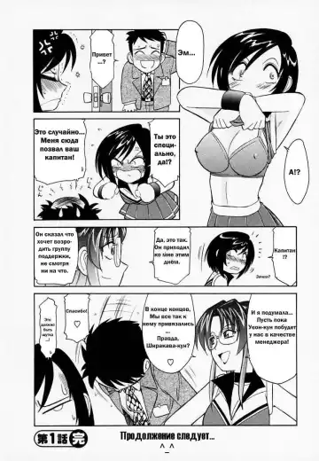 [Charlie Nishinaka] Cheers! 1 Ch. 1-7 Fhentai - Page 27