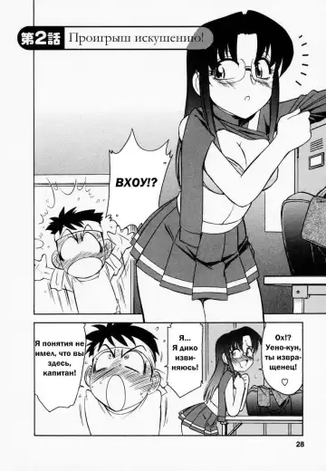 [Charlie Nishinaka] Cheers! 1 Ch. 1-7 Fhentai - Page 30