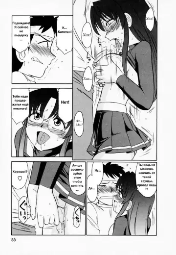 [Charlie Nishinaka] Cheers! 1 Ch. 1-7 Fhentai - Page 35