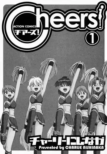 [Charlie Nishinaka] Cheers! 1 Ch. 1-7 Fhentai - Page 4
