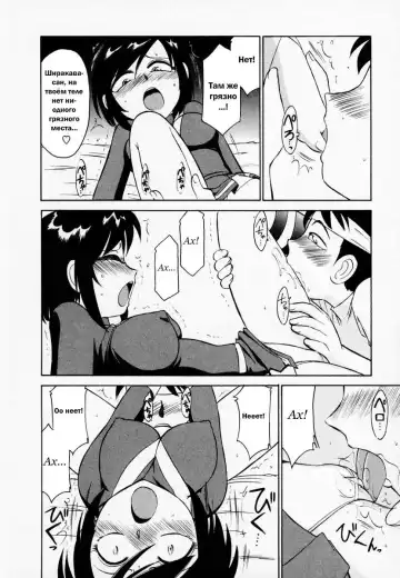 [Charlie Nishinaka] Cheers! 1 Ch. 1-7 Fhentai - Page 44
