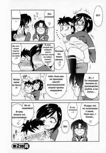 [Charlie Nishinaka] Cheers! 1 Ch. 1-7 Fhentai - Page 48