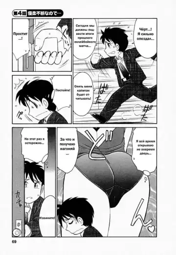 [Charlie Nishinaka] Cheers! 1 Ch. 1-7 Fhentai - Page 73