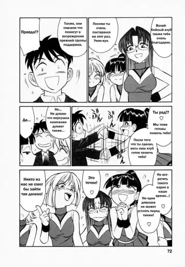 [Charlie Nishinaka] Cheers! 1 Ch. 1-7 Fhentai - Page 76