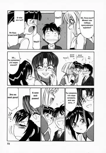 [Charlie Nishinaka] Cheers! 1 Ch. 1-7 Fhentai - Page 77