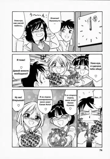 [Charlie Nishinaka] Cheers! 1 Ch. 1-7 Fhentai - Page 78