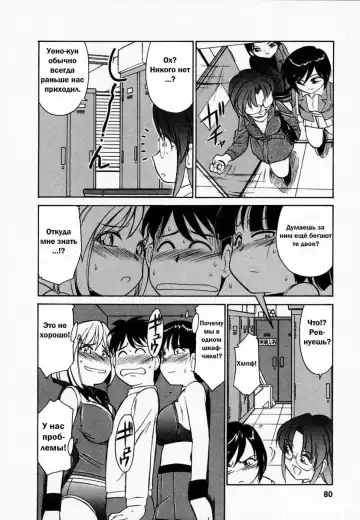 [Charlie Nishinaka] Cheers! 1 Ch. 1-7 Fhentai - Page 84