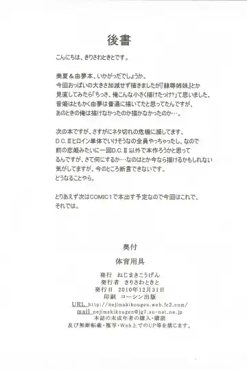 [Kirisawa Tokito] Taiiku Yougu Fhentai - Page 25