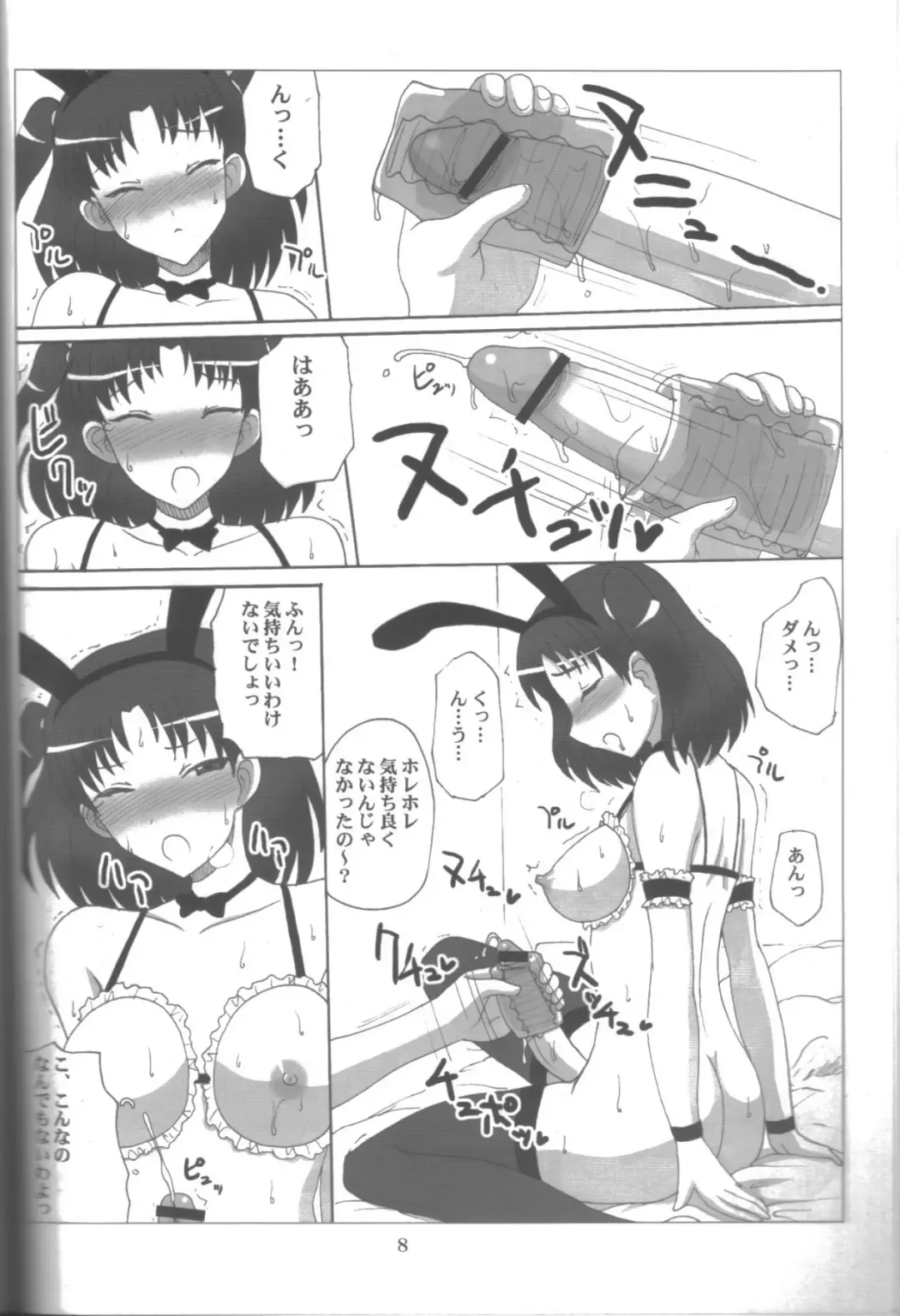 [Asahimaru - Kurenai Yuuji] Namaiki Milk! 2 Fhentai.net - Page 7