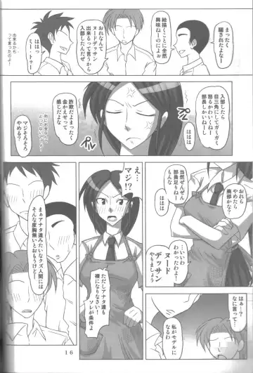 [Asahimaru - Kurenai Yuuji] Namaiki Milk! 2 Fhentai.net - Page 15