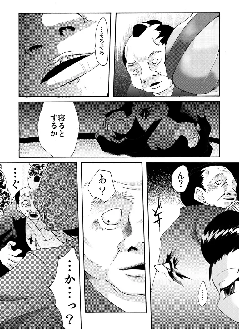 Yokubou Kaiki Dai 454 Shou - Shinya Jidaigeki! (Nise) Nezumi Kozou 'Kurasan Kyoudai' Nyobonroku 01 - Fhentai - Page 9