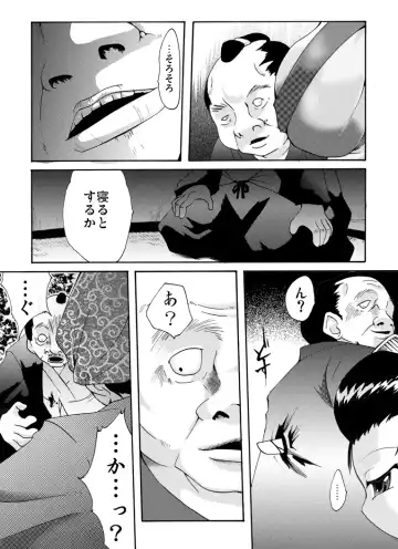 Yokubou Kaiki Dai 454 Shou - Shinya Jidaigeki! (Nise) Nezumi Kozou 'Kurasan Kyoudai' Nyobonroku 01 - Fhentai - Page 9
