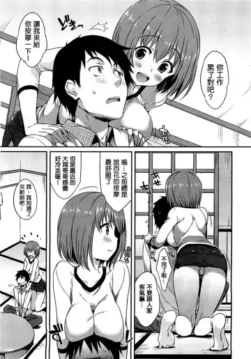 [Hisasi] Mune Ippai no Suki Fhentai.net - Page 3