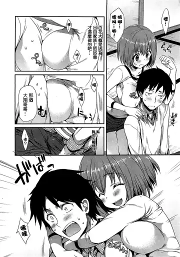 [Hisasi] Mune Ippai no Suki Fhentai.net - Page 4