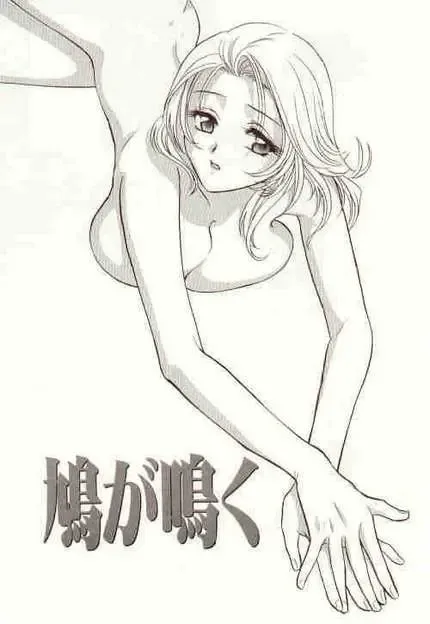[Drill Murata] Harenchi - A Shameless Woman Fhentai - Page 101