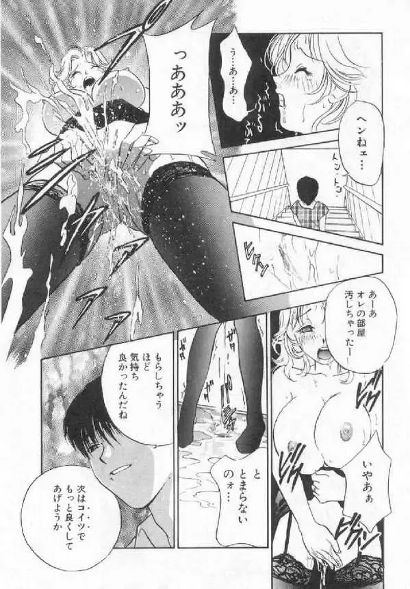 [Drill Murata] Harenchi - A Shameless Woman Fhentai - Page 115