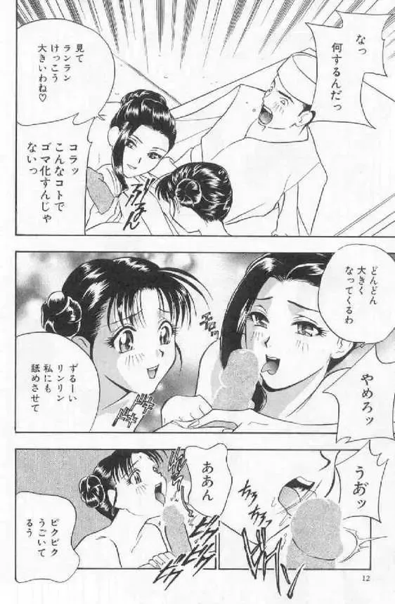 [Drill Murata] Harenchi - A Shameless Woman Fhentai - Page 12