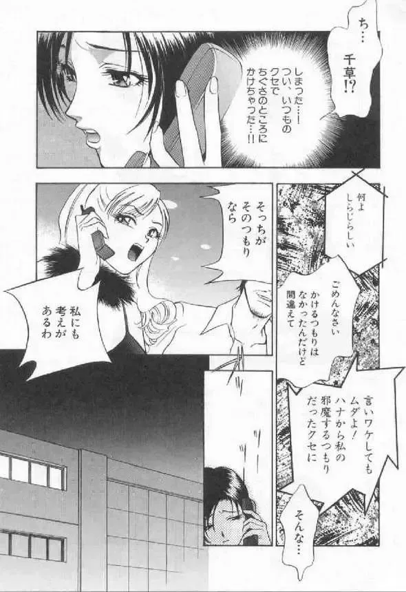 [Drill Murata] Harenchi - A Shameless Woman Fhentai - Page 151