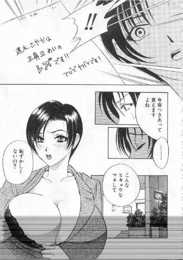 [Drill Murata] Harenchi - A Shameless Woman Fhentai - Page 153
