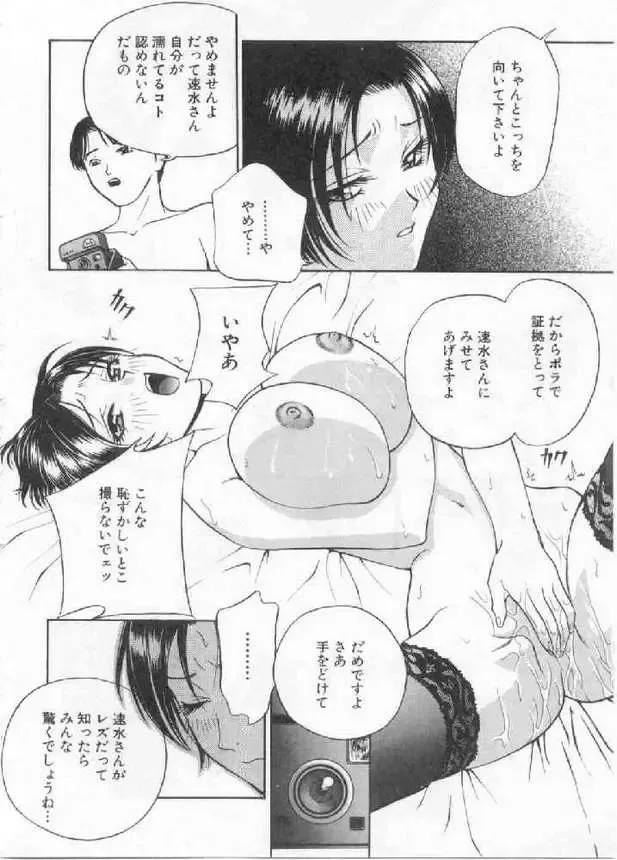 [Drill Murata] Harenchi - A Shameless Woman Fhentai - Page 156