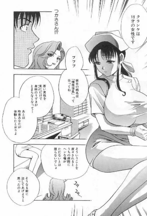 [Drill Murata] Harenchi - A Shameless Woman Fhentai - Page 34
