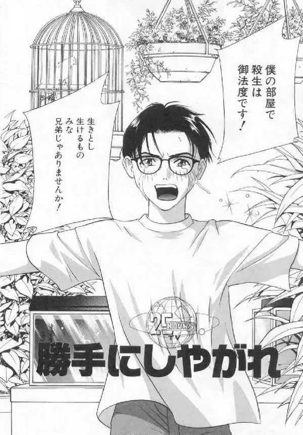 [Drill Murata] Harenchi - A Shameless Woman Fhentai - Page 45