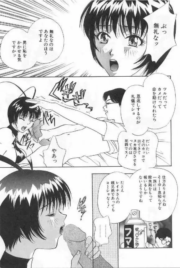 [Drill Murata] Harenchi - A Shameless Woman Fhentai - Page 50
