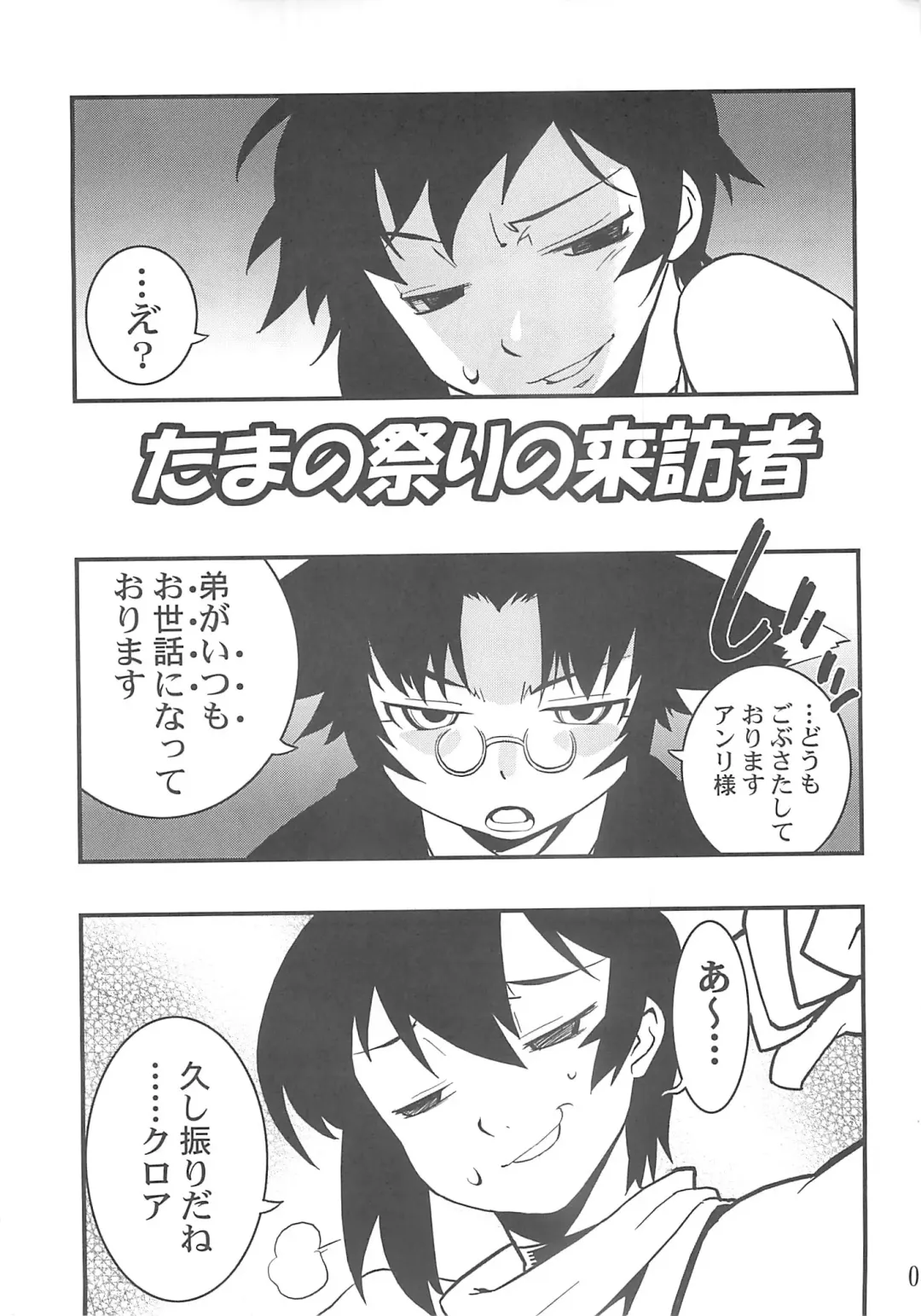 [Shiroo] Koushoku Shounen Shucchouban 02 Aru No Hon Fhentai - Page 3