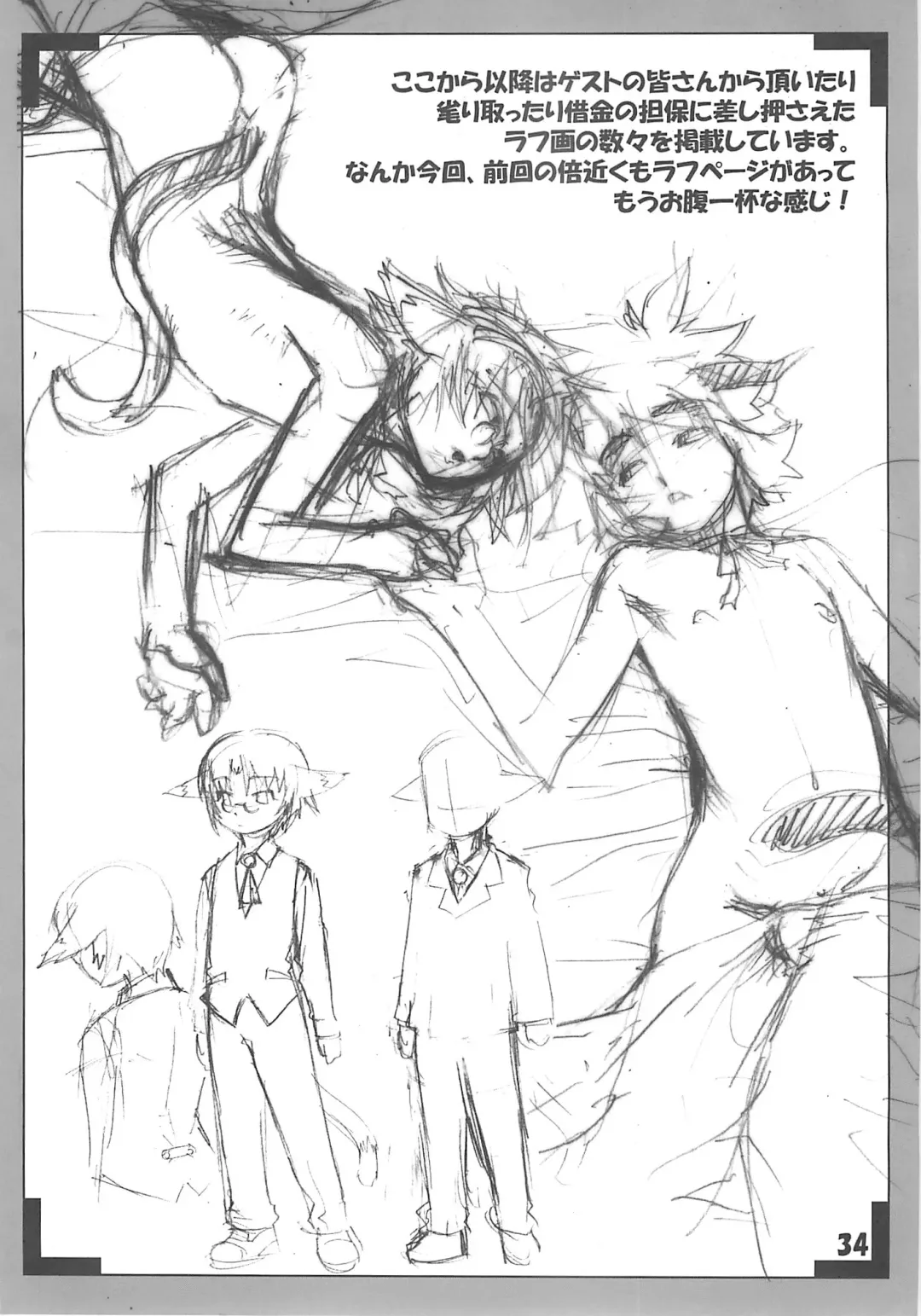 [Shiroo] Koushoku Shounen Shucchouban 02 Aru No Hon Fhentai - Page 33